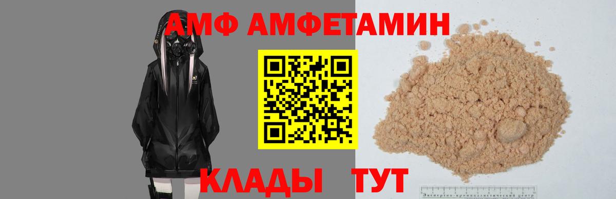 АМФЕТАМИН 97%  Амфетамин  АМФ  Вход с VPN  Оренбург 