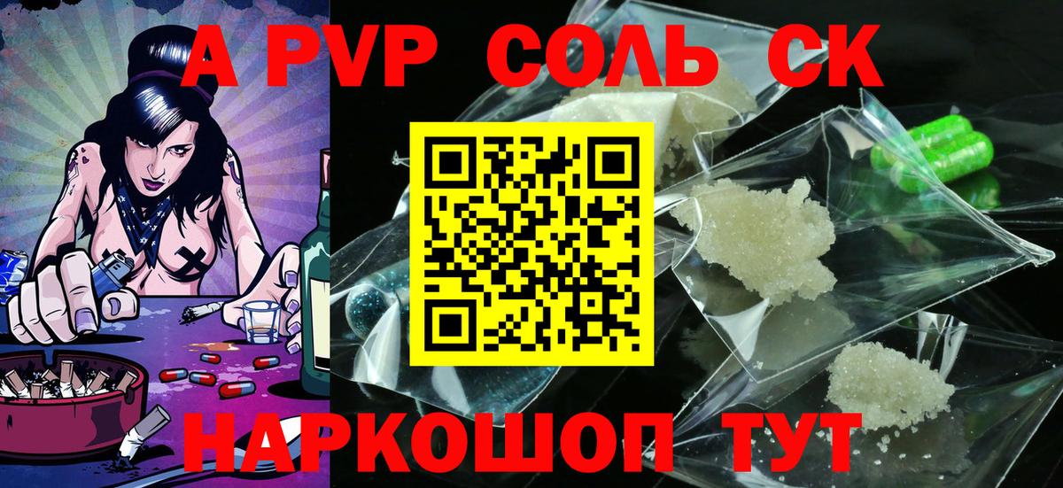 Оренбург  Альфа ПВП VHQ  Вход с VPN  APVP Соль  А ПВП  Alpha-PVP СК КРИС 