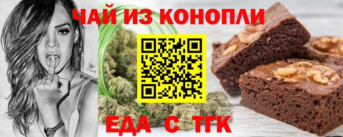 Оренбург  Canna-Cookies конопля  Вход с VPN 