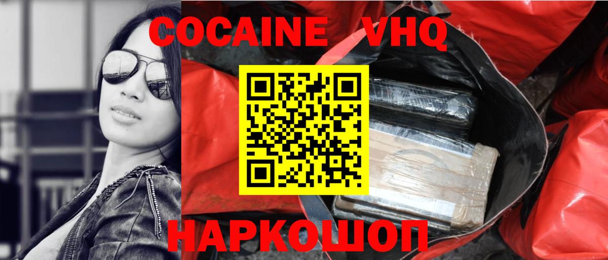 Кокаин  Вход с VPN  Оренбург  КОКАИН Перу 