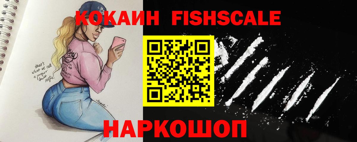 Кокаин VHQ Оренбург