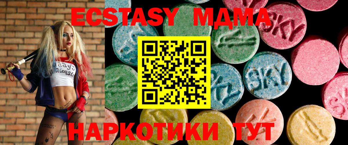 Оренбург  Экстази ешки  Вход с VPN  ЭКСТАЗИ таблы 