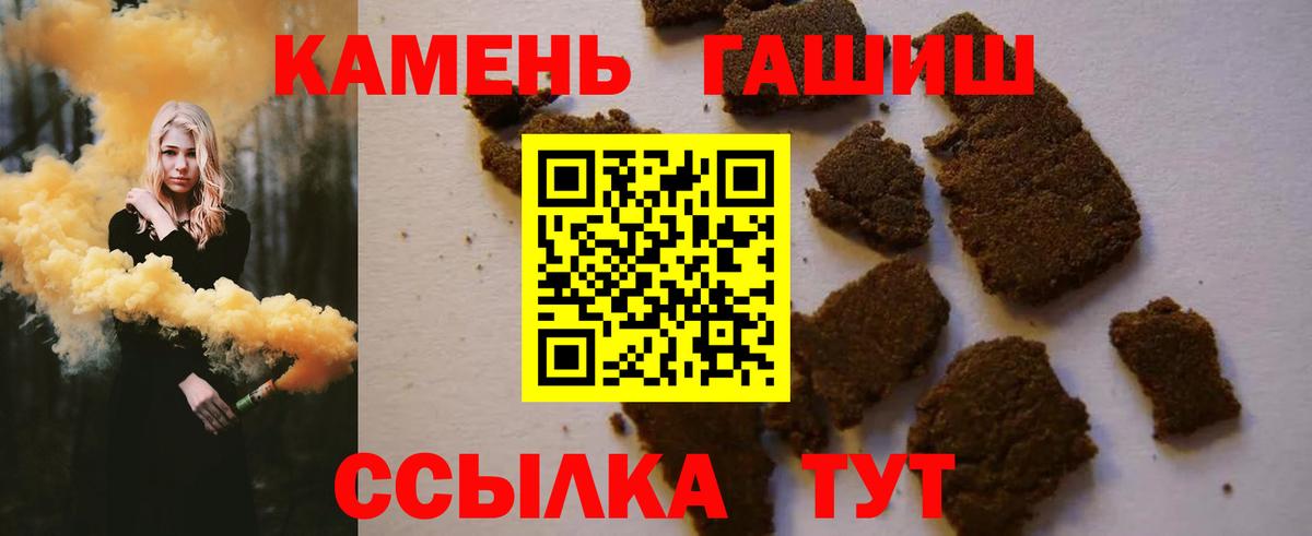 даркнет сайт  ГАШ хэш  Гашиш  ГАШИШ Ice-O-Lator  Вход с VPN  Оренбург 