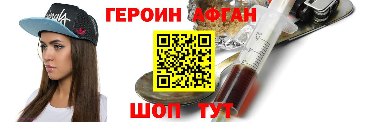 ГЕРОИН гречка  ГЕРОИН  Оренбург  Вход с VPN 