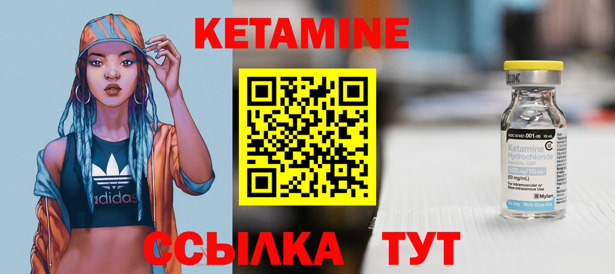 Кетамин ketamine  Вход с VPN  Оренбург 