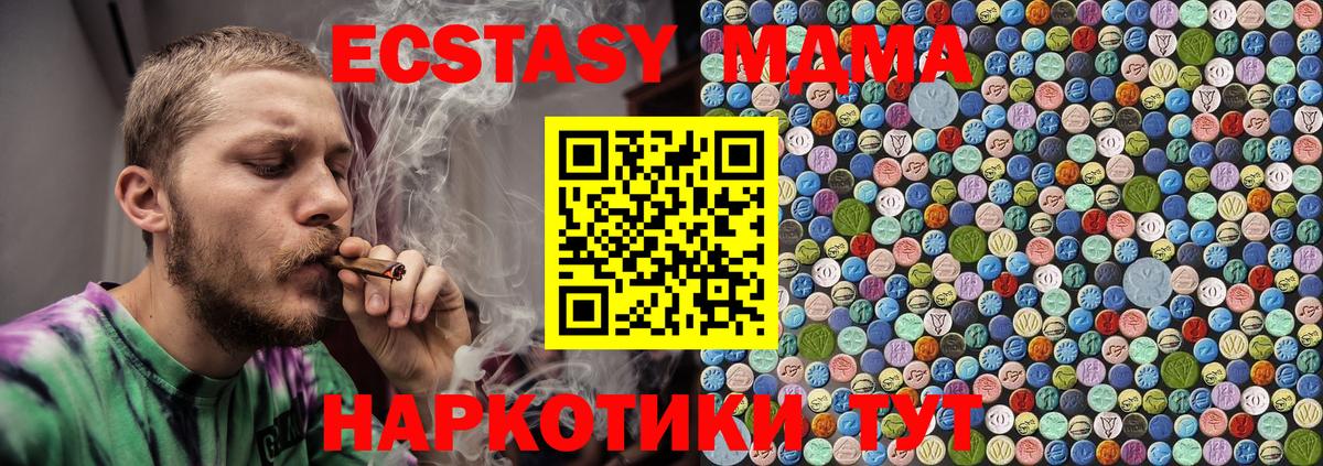 MDMA  МДМА crystal  Оренбург  Вход с VPN  MDMA VHQ 