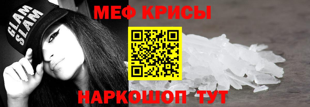 Мефедрон  Вход с VPN  Мефедрон 4 MMC  Оренбург  МЯУ-МЯУ 4 MMC 