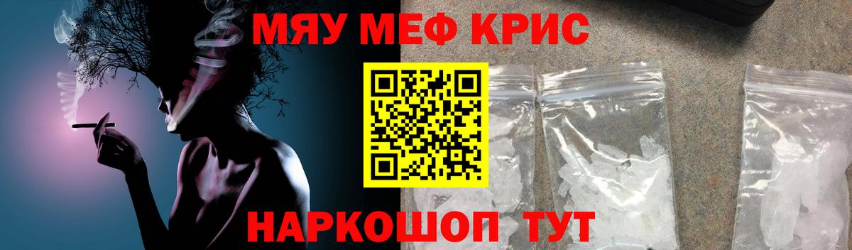 Мефедрон  Оренбург