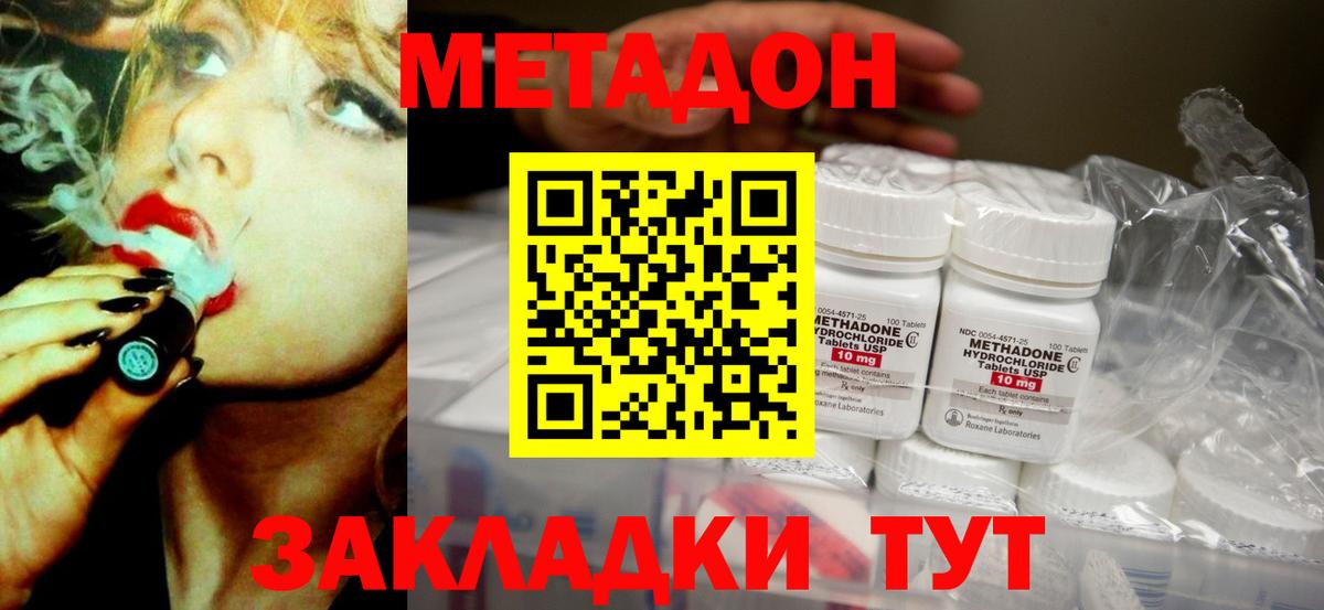 Метадон белоснежный  Вход с VPN  МЕТАДОН мёд  Оренбург 