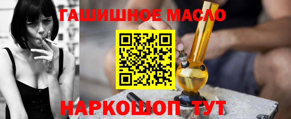 ТГК жижа  Вход с VPN  Оренбург  купить  сайты  ТГК жижа 