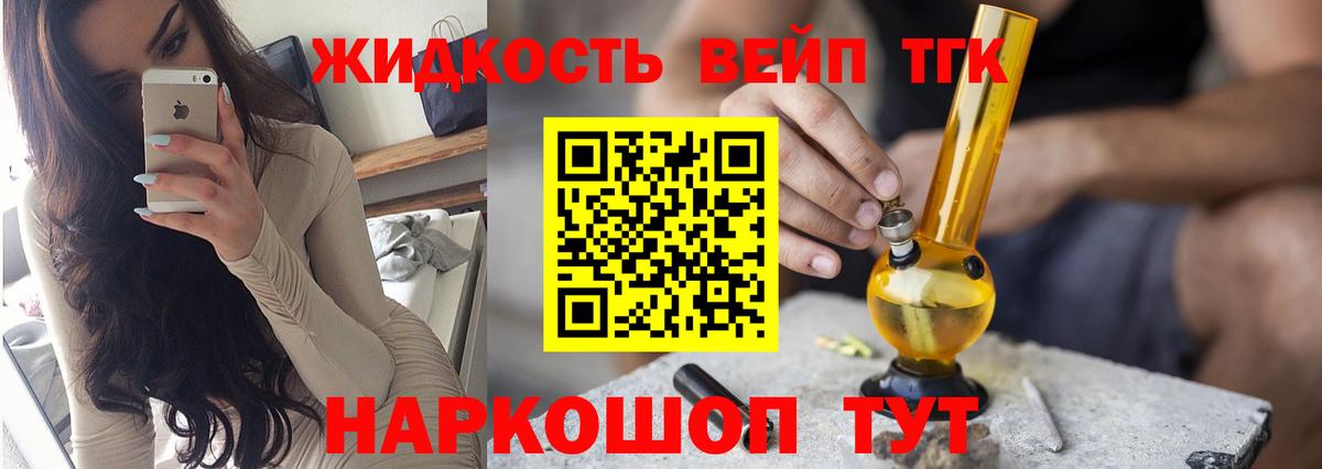 ТГК THC oil Оренбург