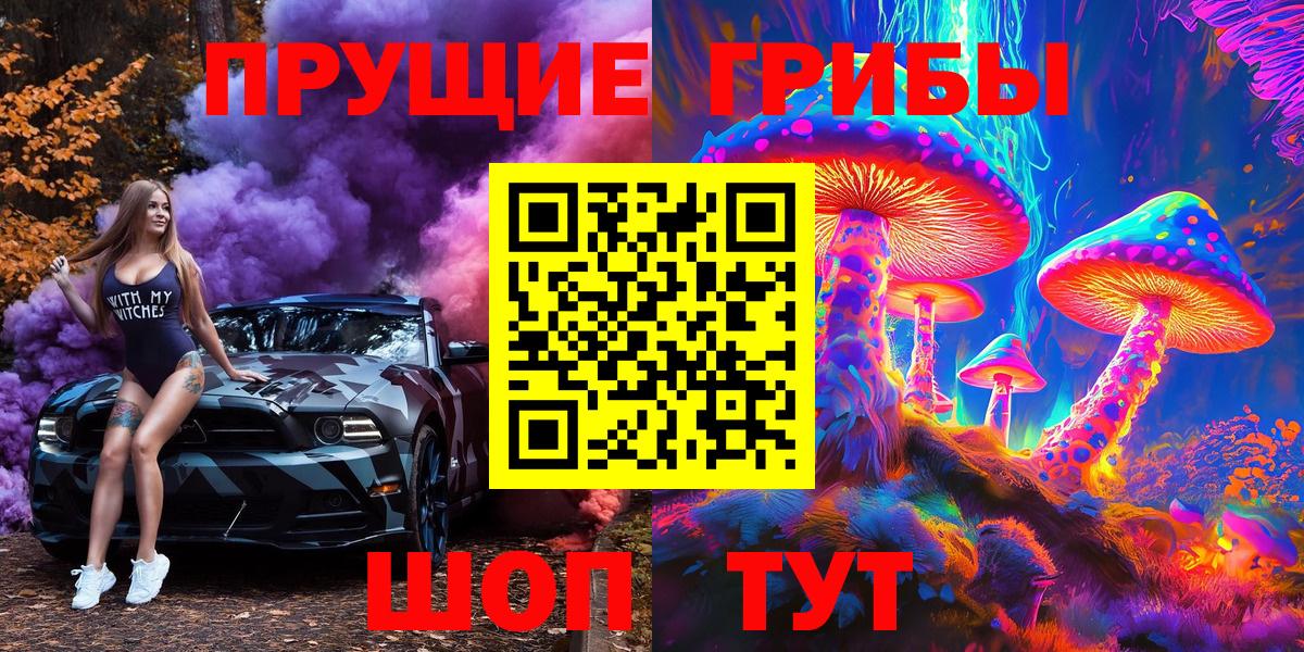Галлюциногенные грибы ЛСД  Псилоцибиновые грибы MAGIC MUSHROOMS  Оренбург  Вход с VPN 